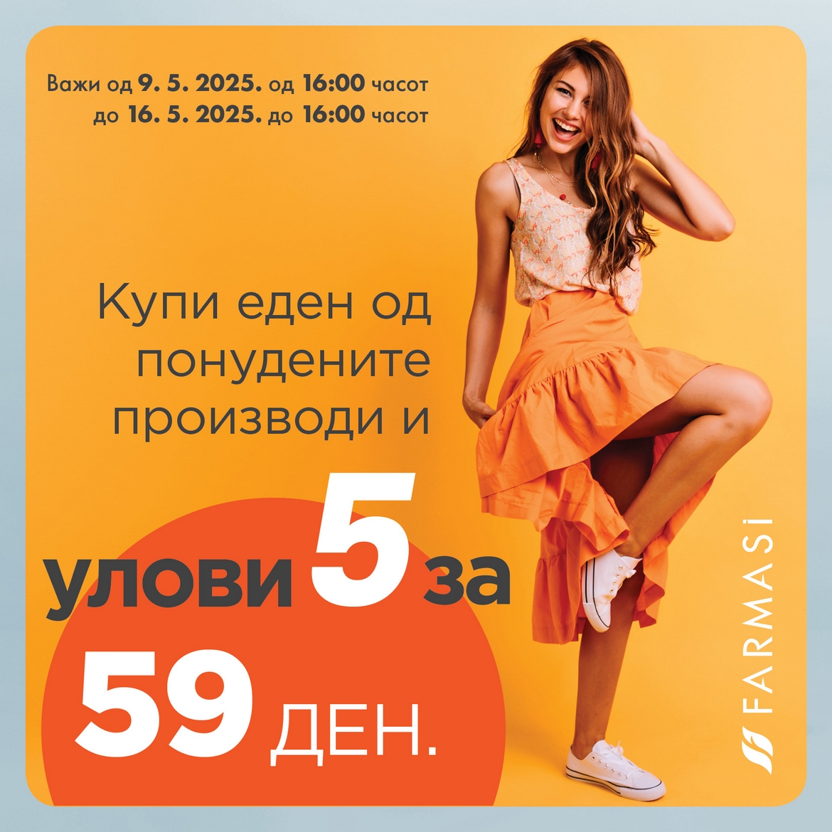 KUPI 1 ULOVI 5