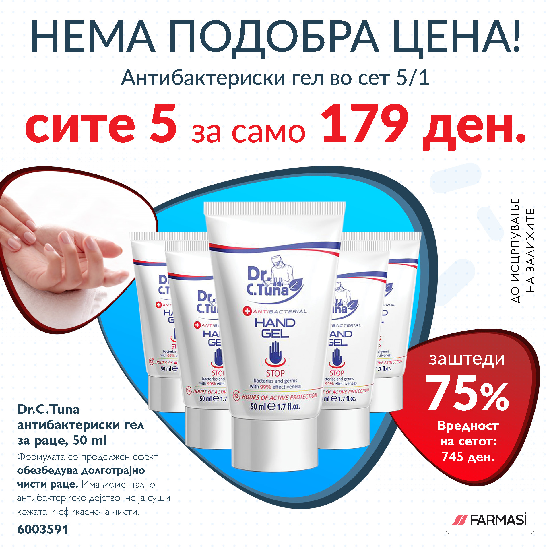 GEL 5/1
